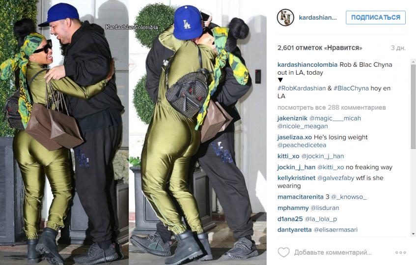 Роб Кардашьян и Блэк Чина