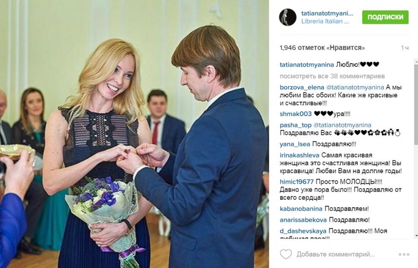 Алексей Ягудин и Татьяна Тотьмянина в ЗАГСе