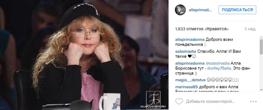 Алла Пугачева