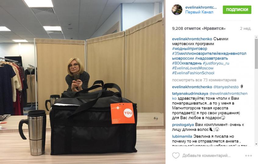 Эвелина Хромченко на съемках