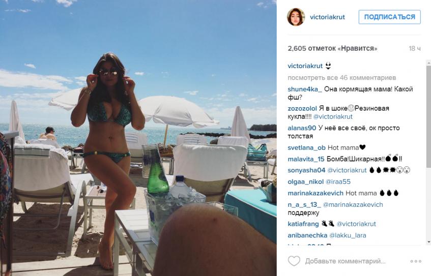 Виктория Крутая