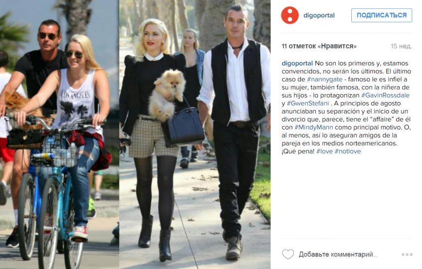 Гэвин Россдейл с любовницей