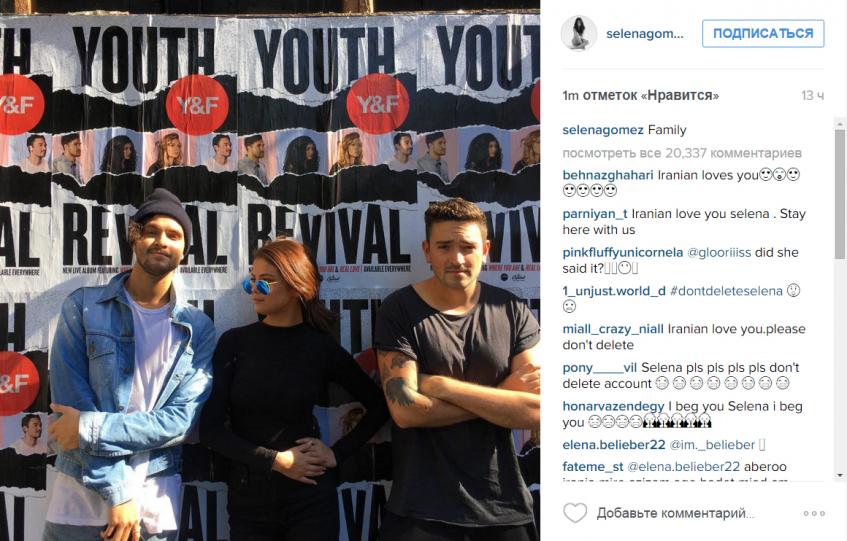 Селена Гомес