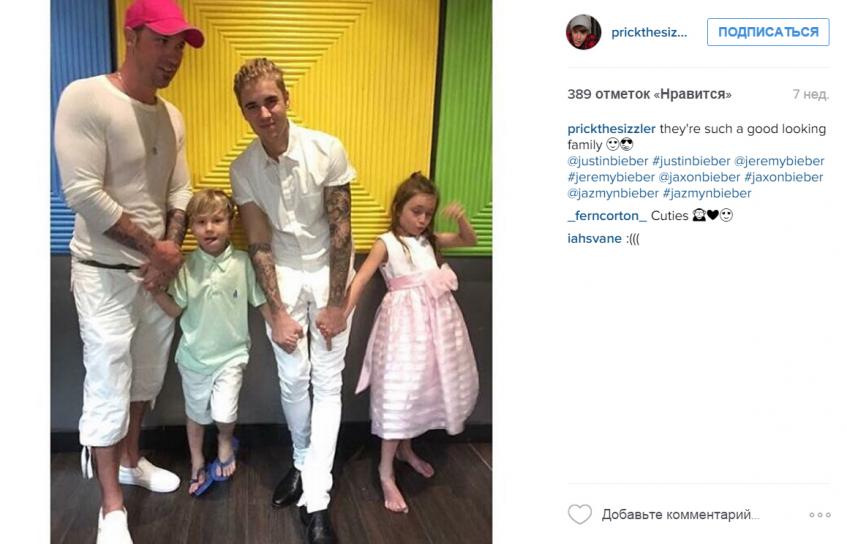 Джастин и Джереми Бибер