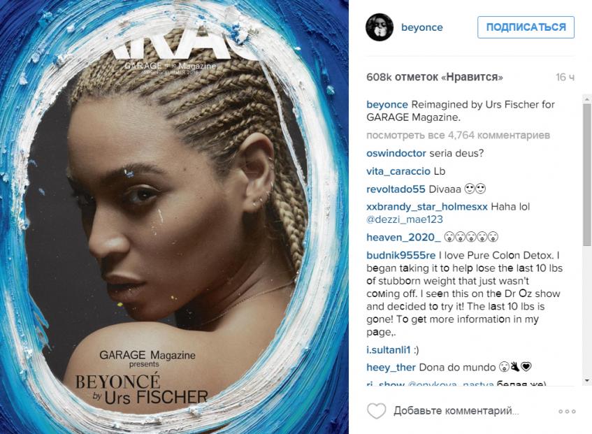 Бейонсе на обложке журнала