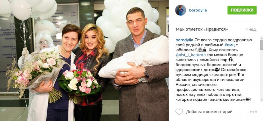 Ксения Бородина после родов