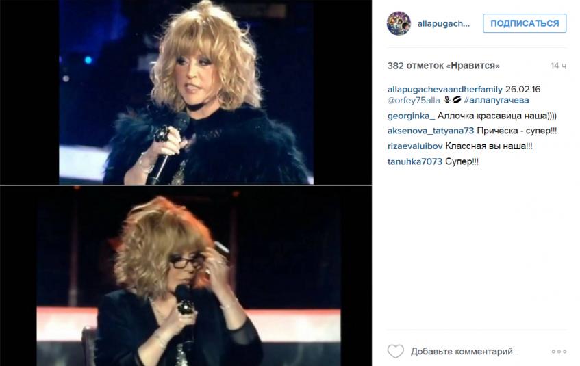 Алла Пугачева