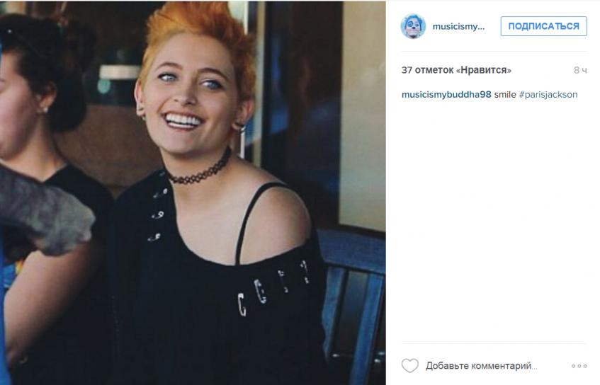 Пэрис Джексон