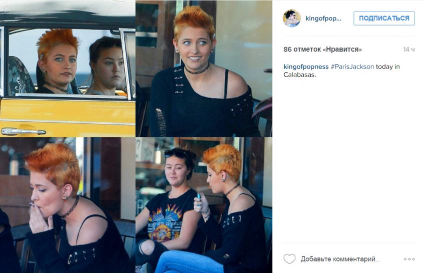 Пэрис Джексон