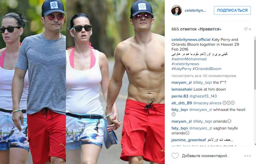 Орландо Блум Кэти Перри