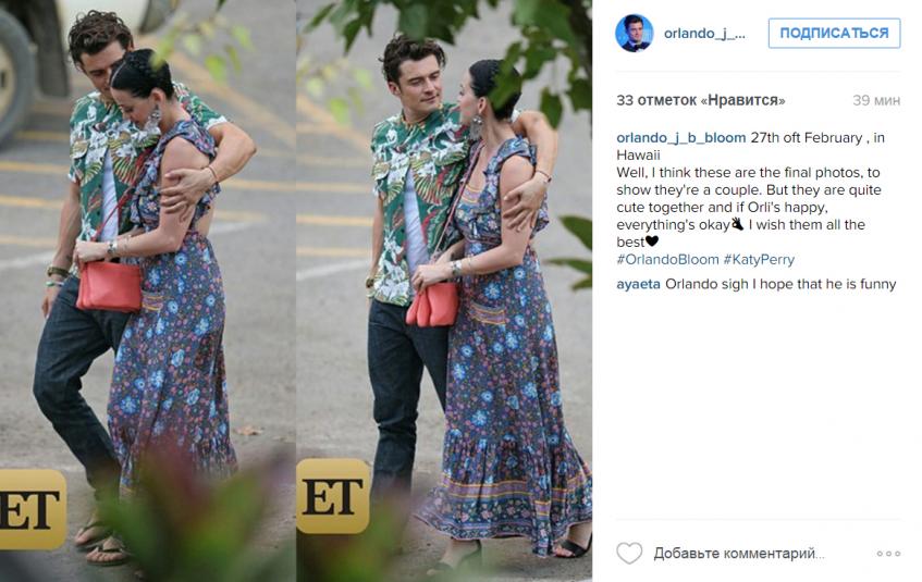 Орландо Блу Кэти Перри