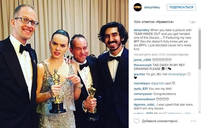 Дейзи Ридли