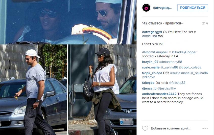 Бредли Купер Наоми Кэмпбелл