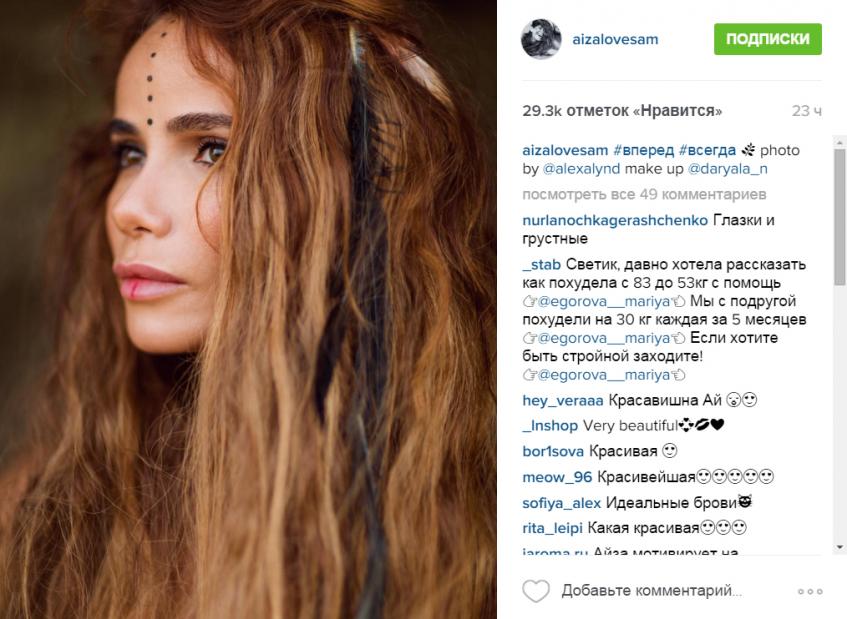 Айза Анохина