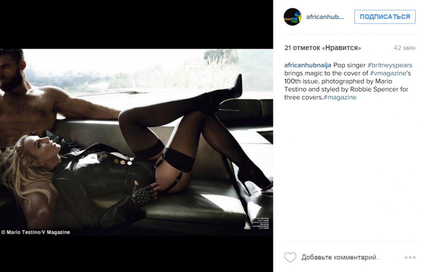 Бритни Спирс