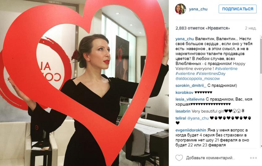 Яна Чурикова