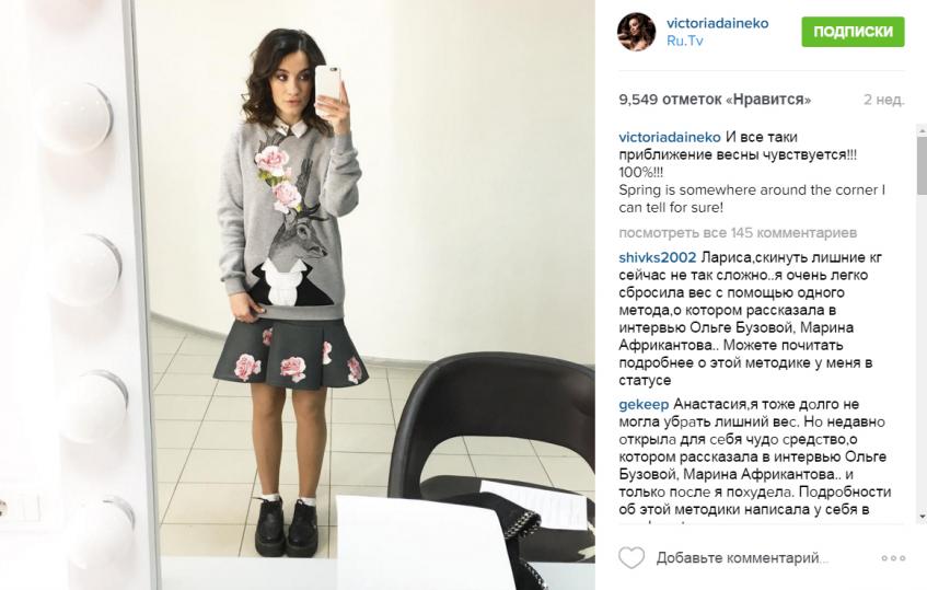 Виктория Дайнеко