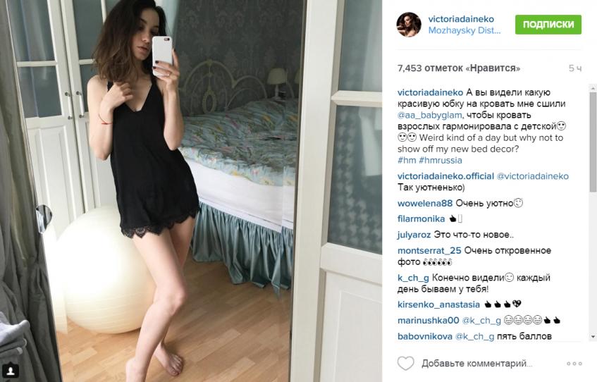 Виктория Дайнеко