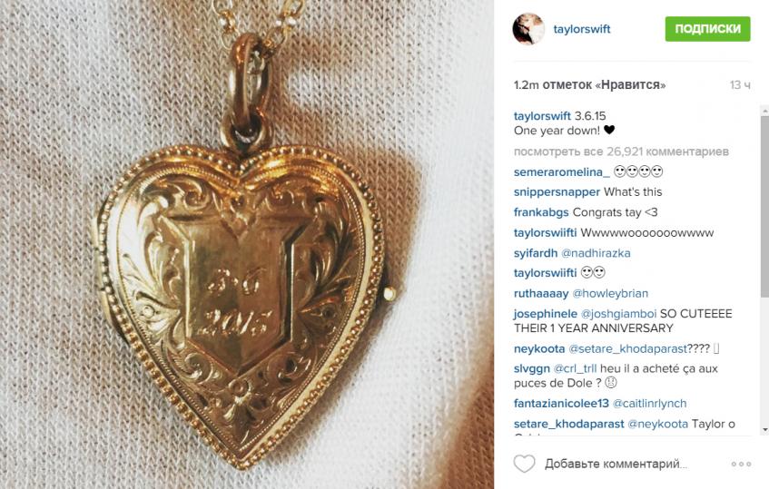 подарок для Тейлор Свифт