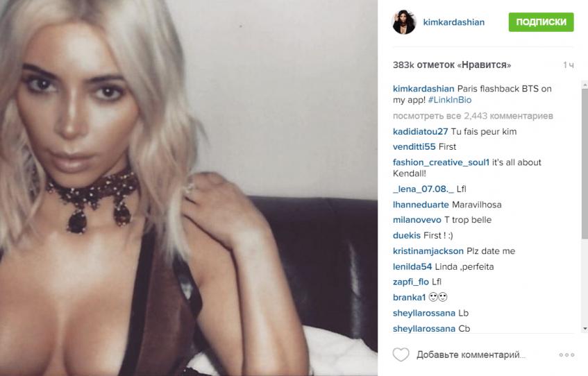 Ким Кардашьян