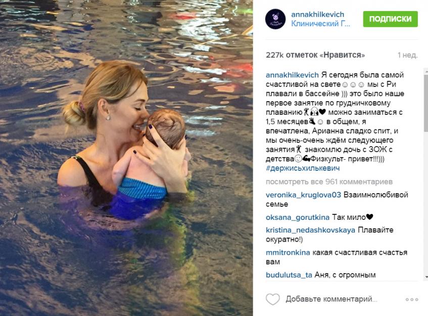 Анна Хилькевич с дочкой