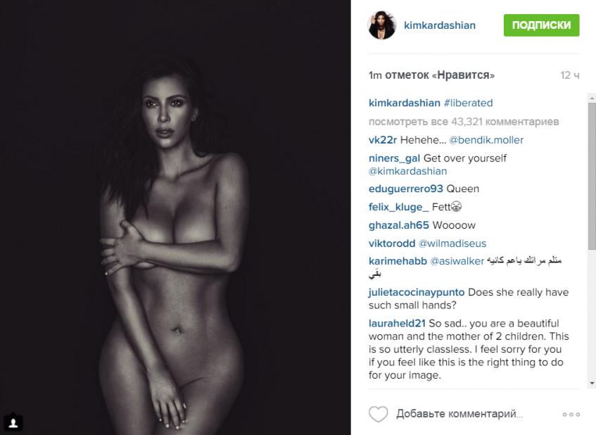 Ким Кардашьян Голая