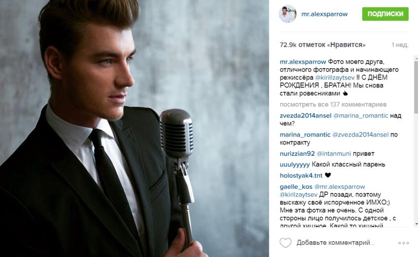 Алексей Воробьев ТНТ