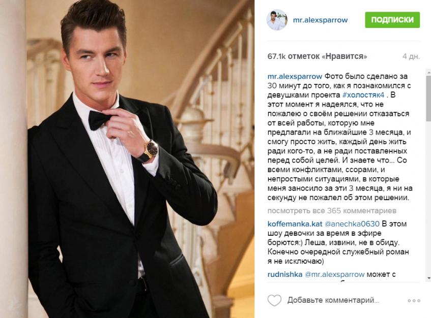 Алексей Воробьев