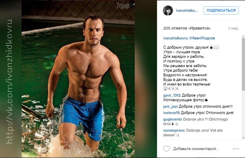 Иван Жидков