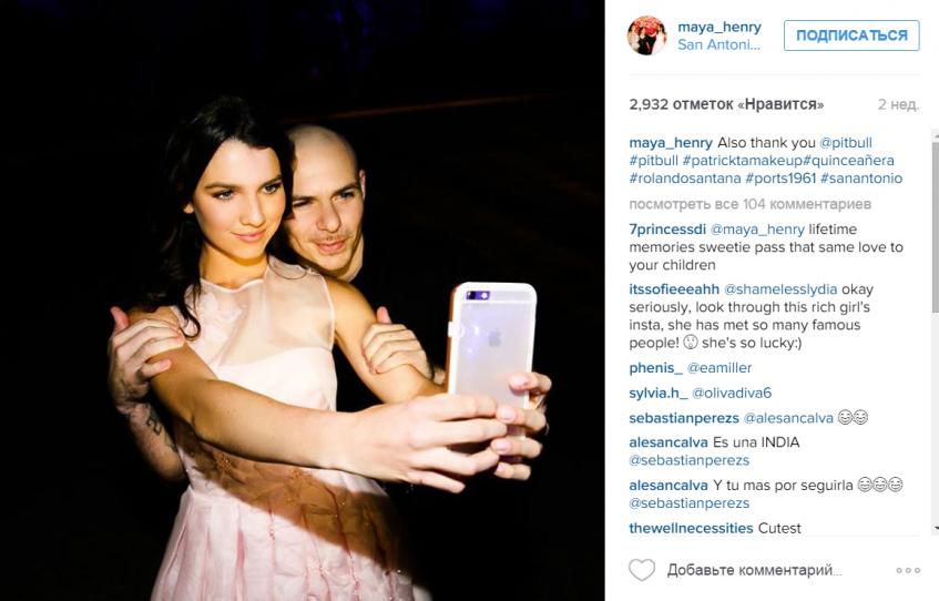 Майя Генри и Питбуль