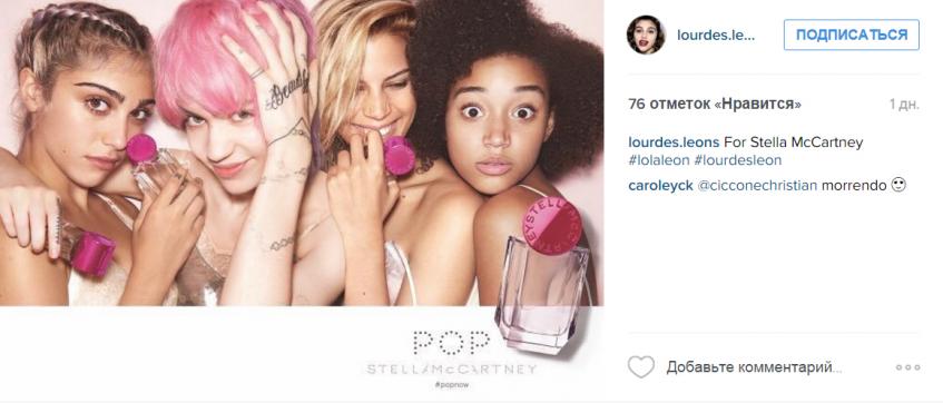 Лурдес Леон в реклама Pop