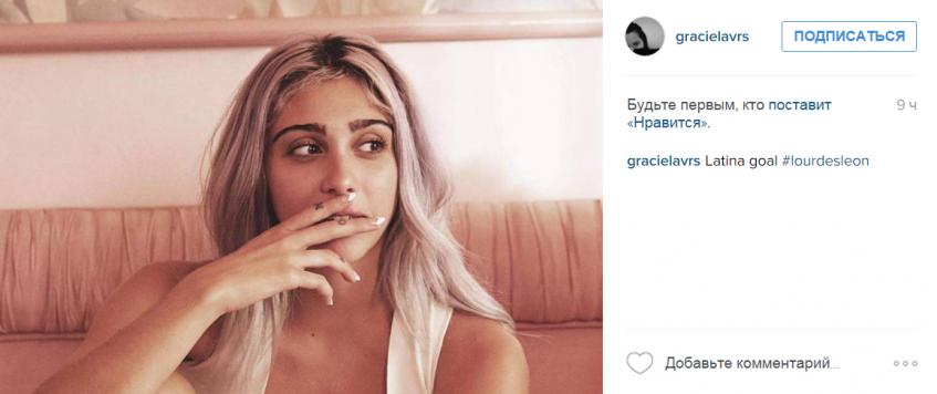 Дочь Малонны