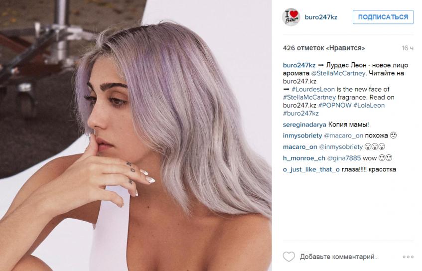 Лурдес леон