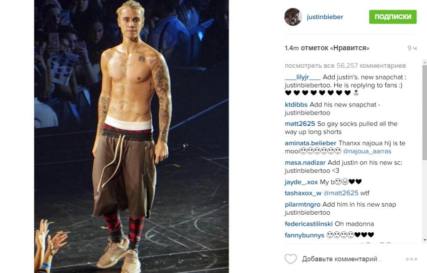 Джастин Бибер топлес