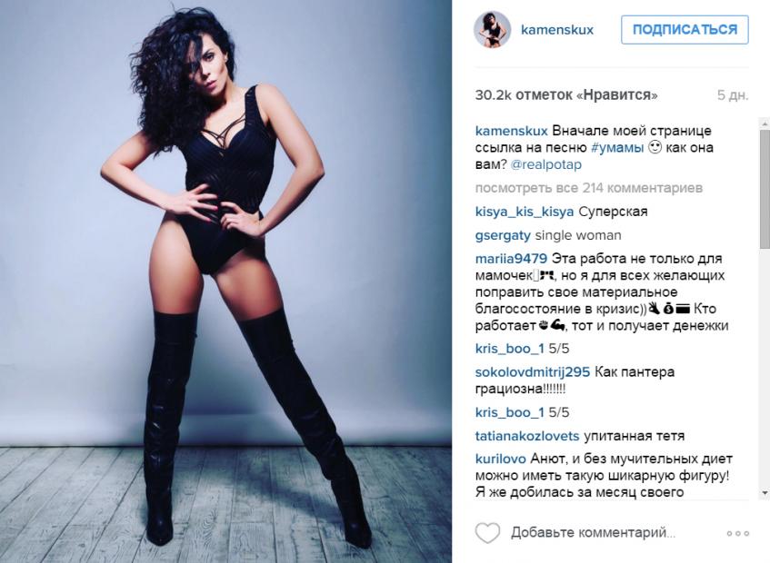 Настя Каменских