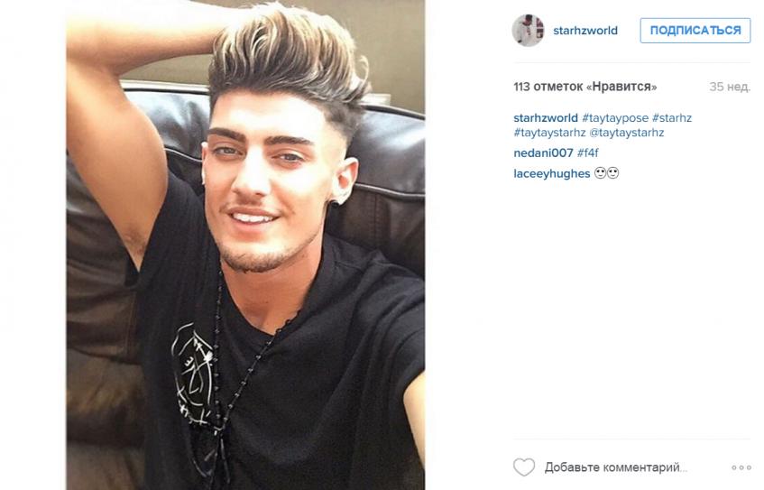 ТайТай Стархз