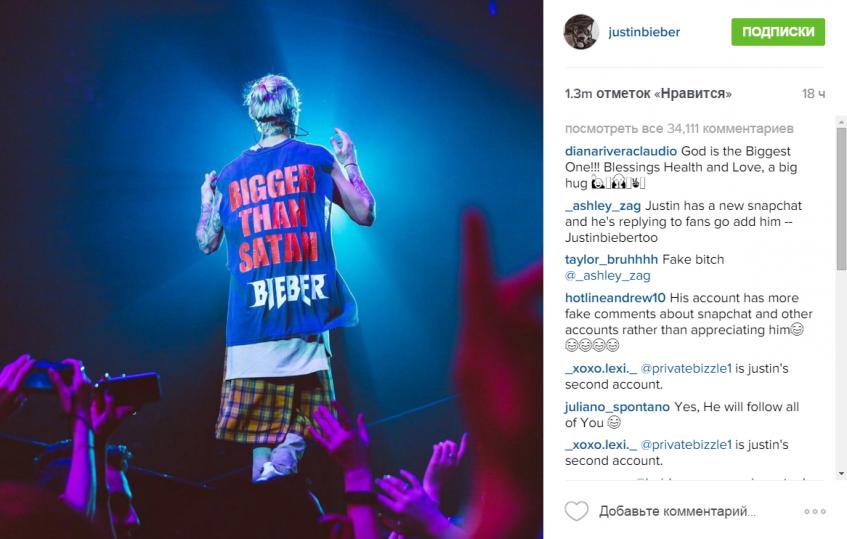 Джастин Бибер Концерт