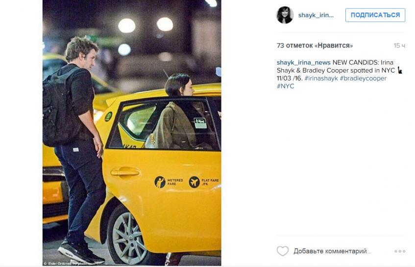 Ирина Шейк и Брэдли Купер