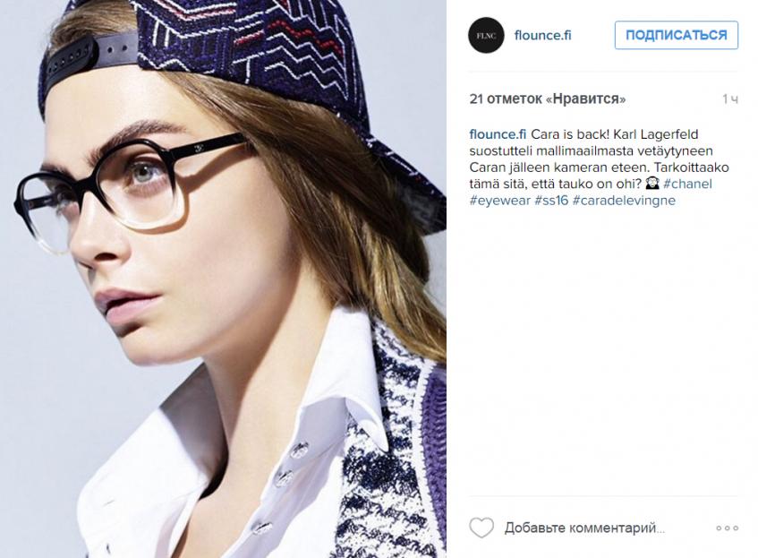 Кара Делевинь