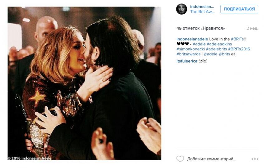 Адель с мужем