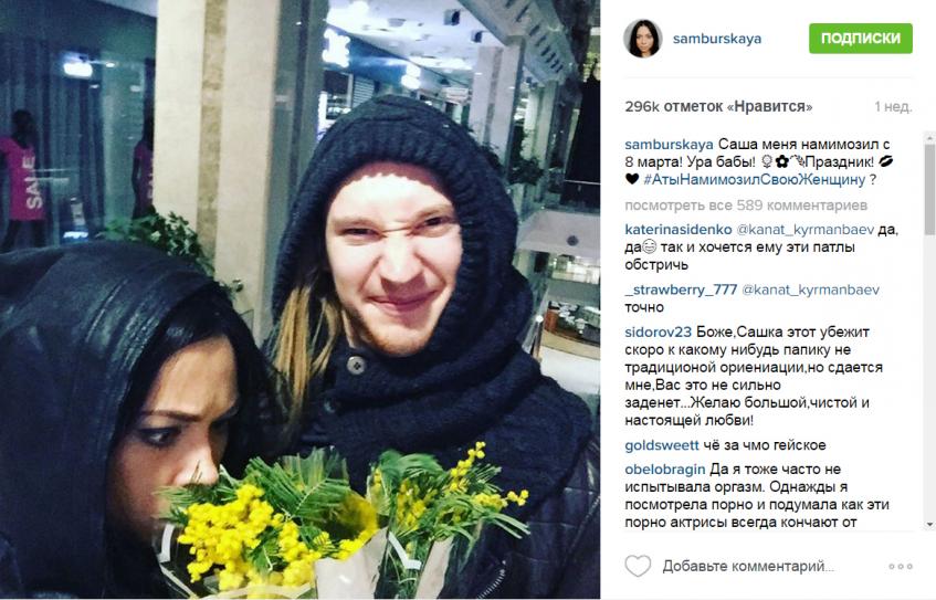 Самбурская и Инванов