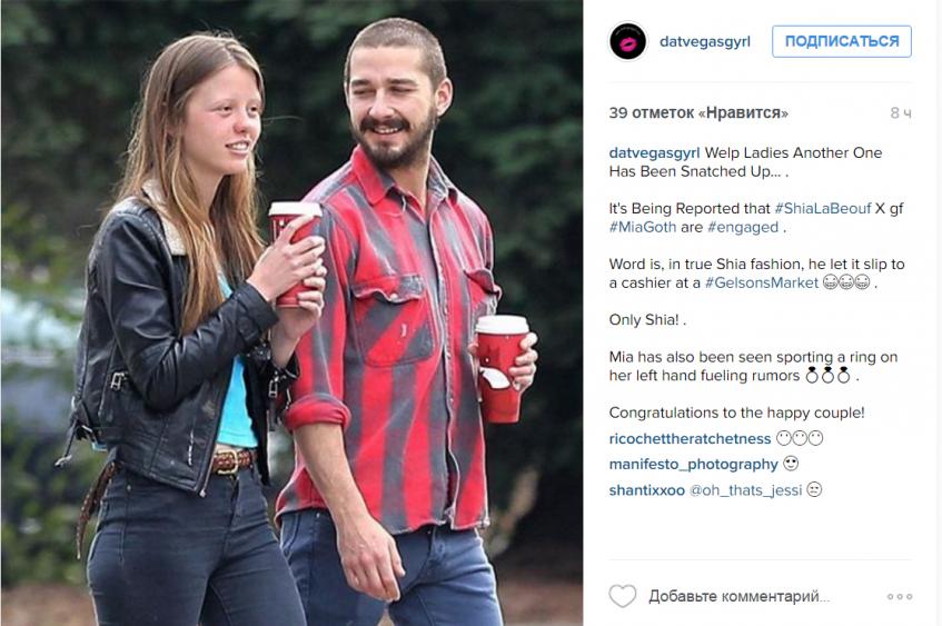 Лабаф и Гот