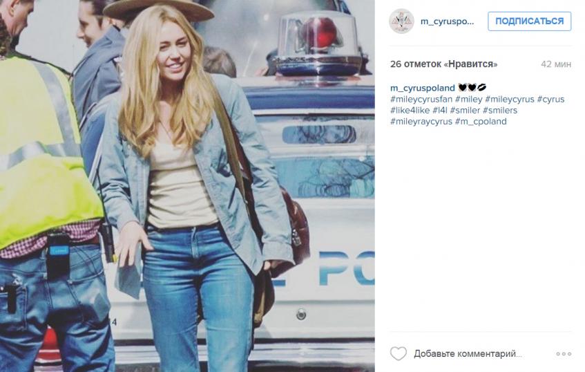 Майли Сайрус