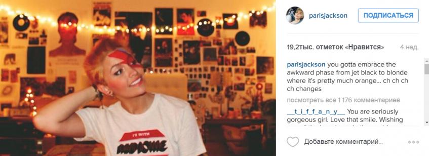 Пэрис Джексон