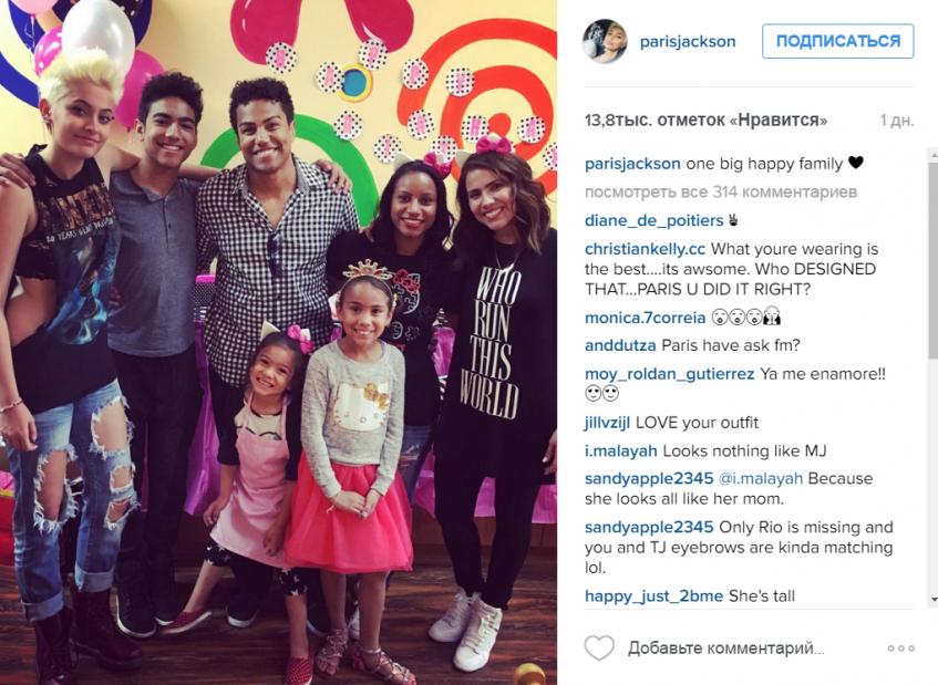 Пэрис Джексон с семьей