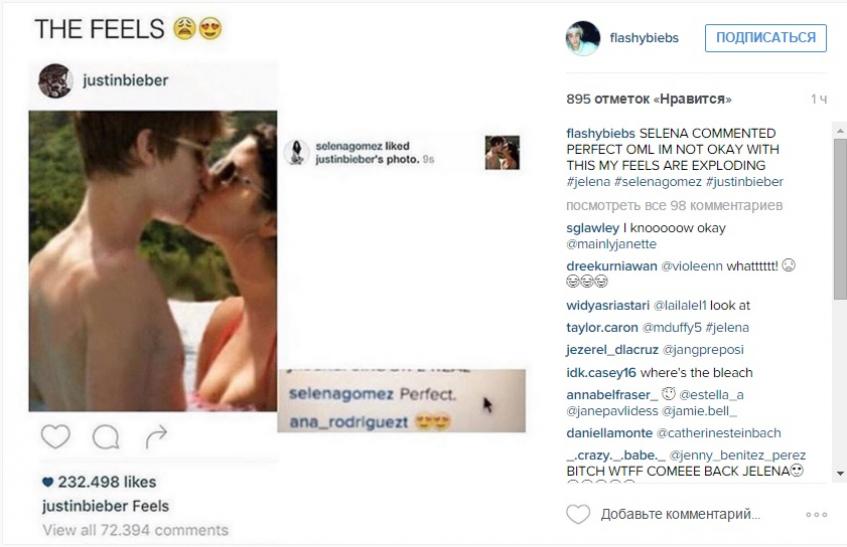 Джастин Бибер и Селена Гомес