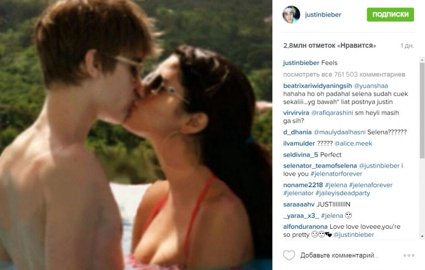 Джастин Бибер и Селена Гомес