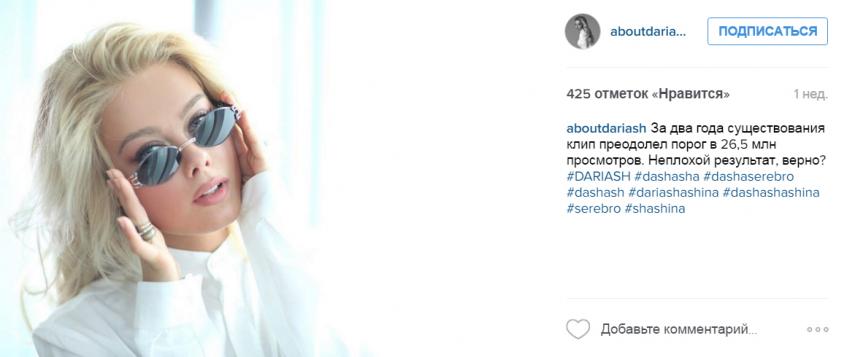 Дарья Шашина