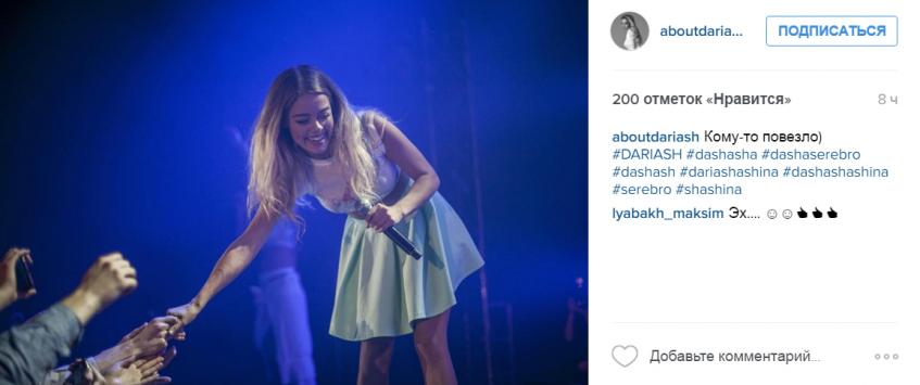 Дарья Шашина