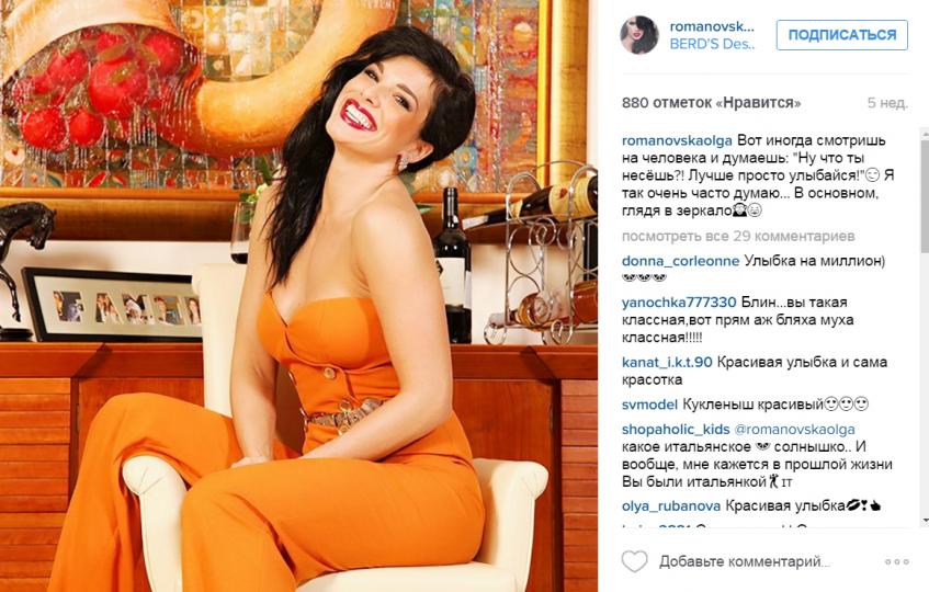 Ольга Романовская